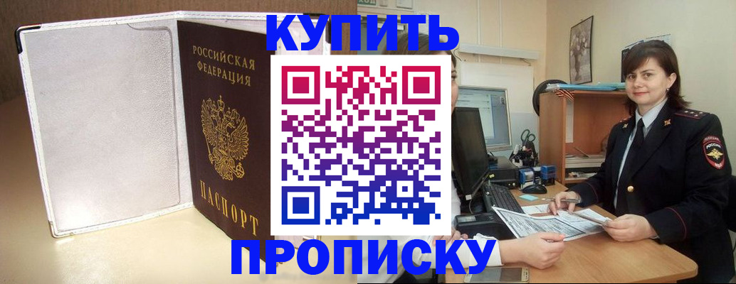 временная регистрация законно в Забайкальском крае